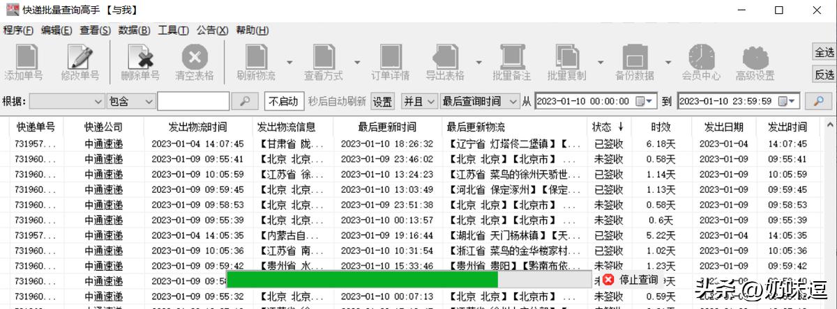快递查询物流跟踪,快递批量查询最新方法