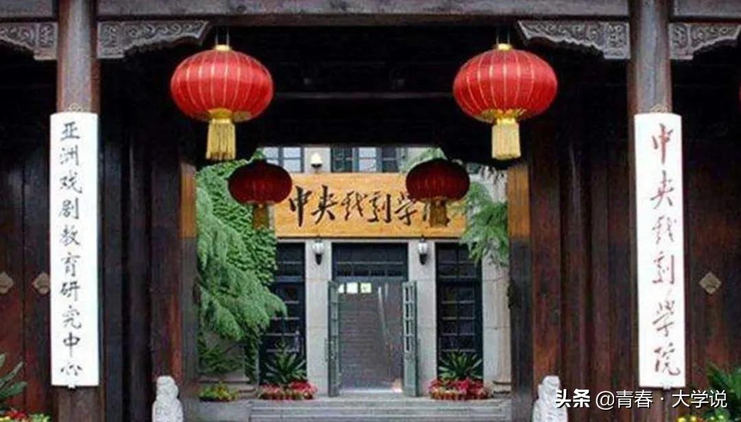 中央戏剧学院戏剧影视文学的名人,中央戏剧学院戏剧影视文学普招