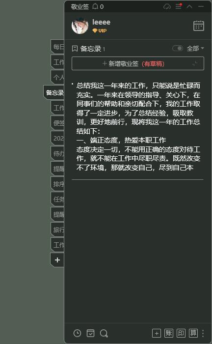 备忘录闪退如何恢复数据,电脑备忘录意外退出是怎么回事