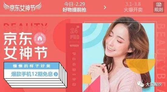 拒绝女神节和女王节,3.8妇女节作为我们女性的节日