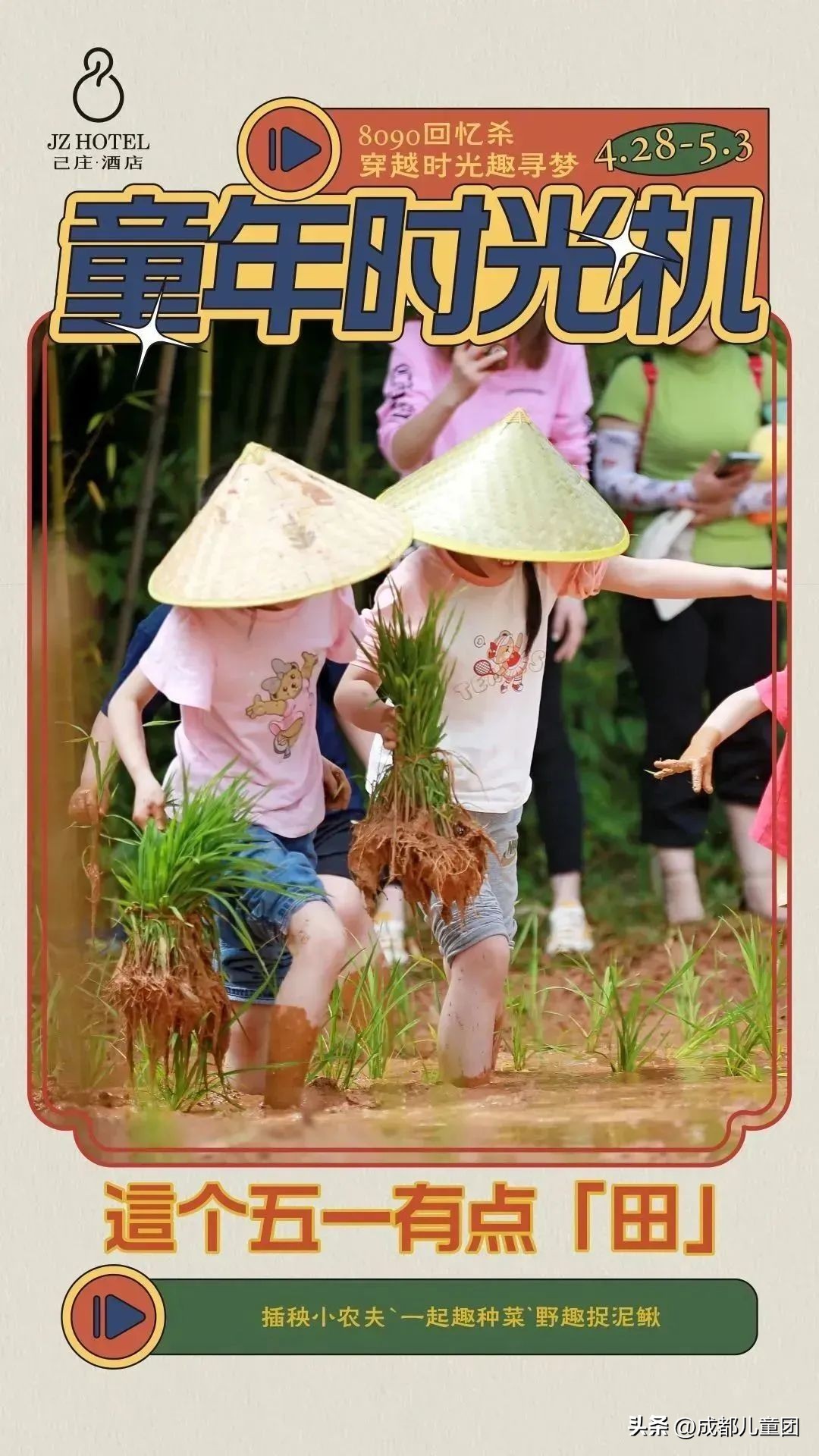 成都五一假期带孩子去哪里玩,五一成都带娃游