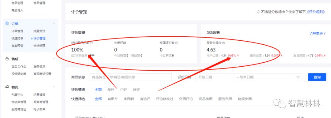 店铺违规扣12分保证金扣完怎么办,店铺违规扣12分资金能取出来吗