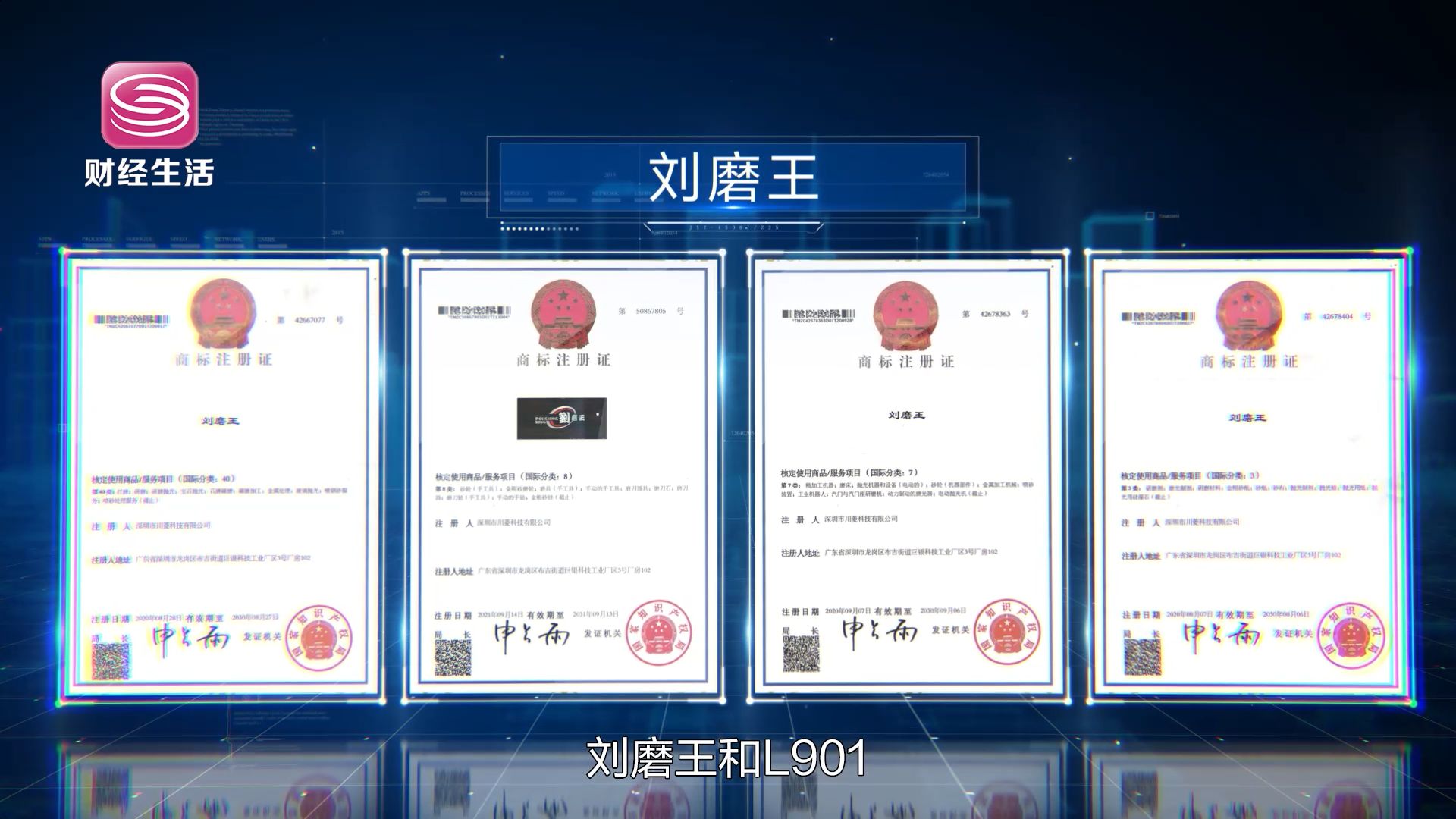 深圳直通车发布深圳电视台播出——深圳市川菱科技有限公司