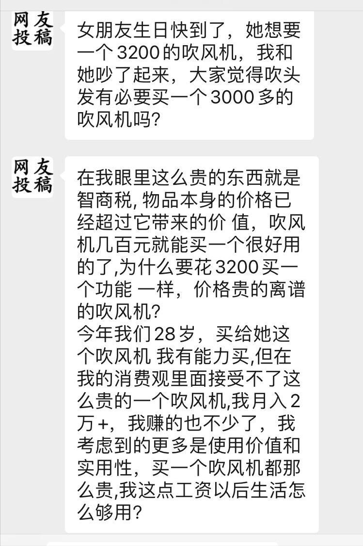为了一个发型买一个吹风机,大功率的吹风机有用吗