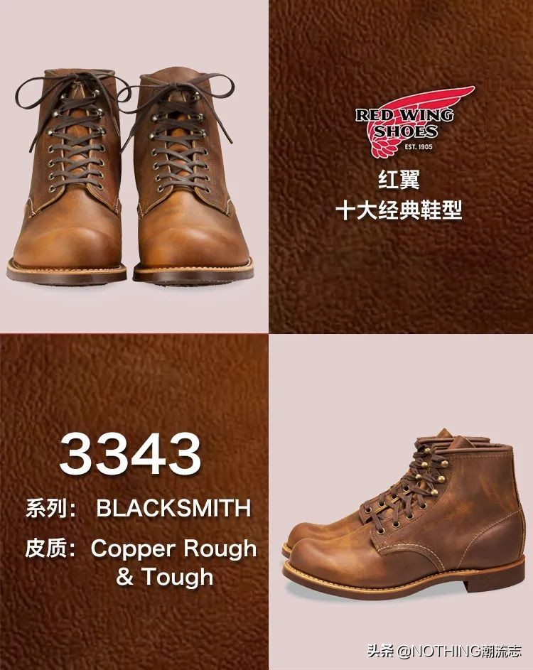 工装靴top10,redwing经典鞋款