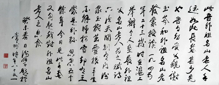 “江南大儒”钱名山的丹青翰墨