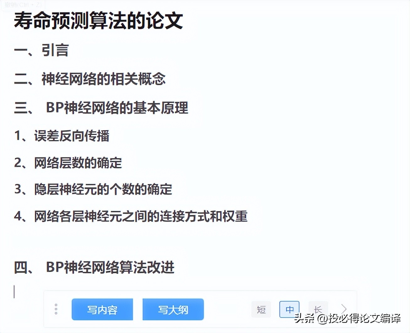 ai写作神器科研,推荐三款ai写作神器
