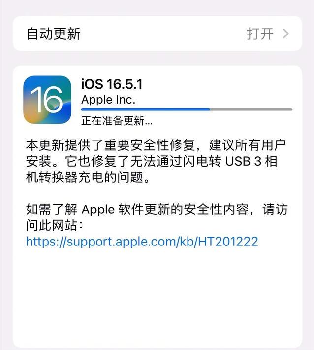 iphone15建议更新ios16吗,ios15.5值得更新吗iphone16