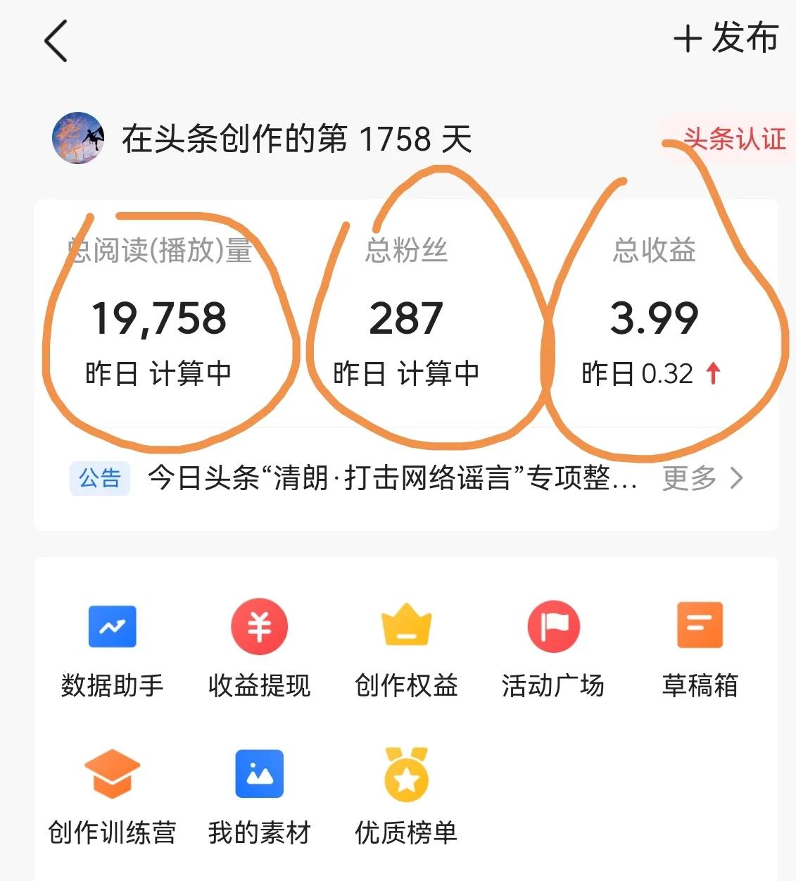 新手上路10天收益,新手入门100个经验