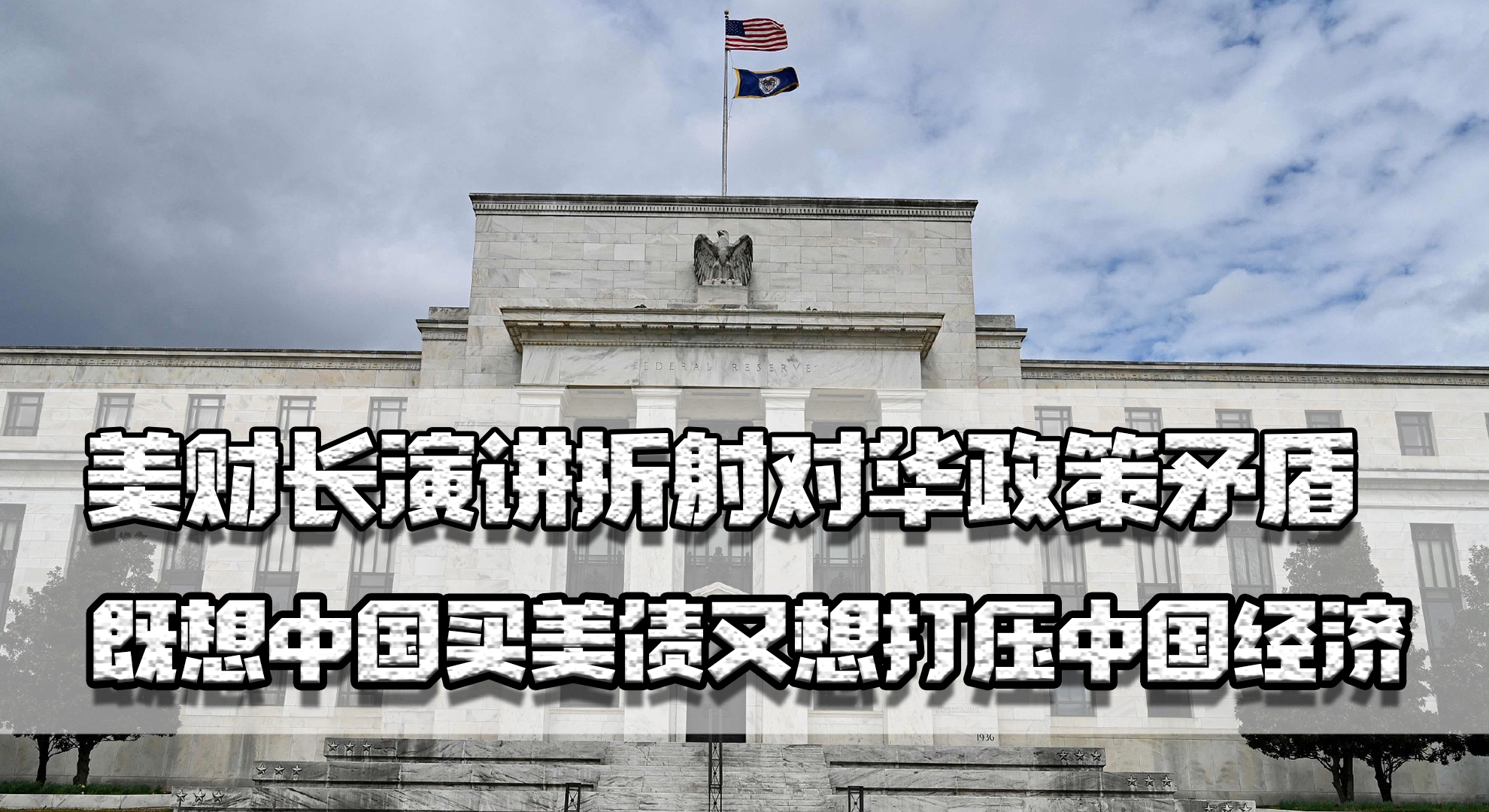 美财长谈银行业危机,美国财长谈对华投资限制