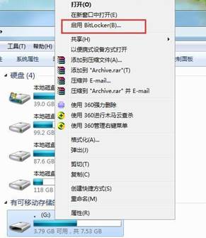 给u盘加密管用不,给u盘加密忘记密码