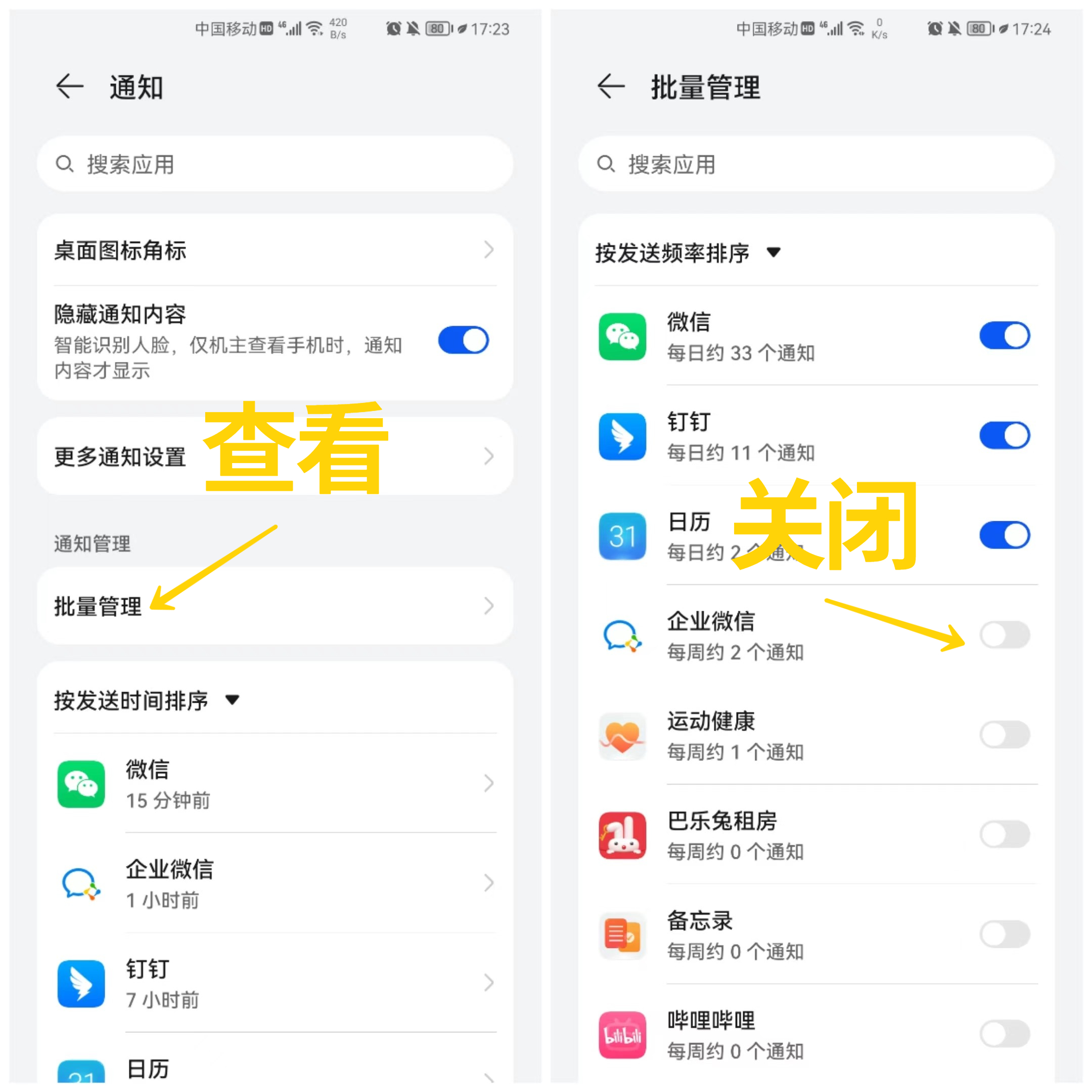 华为手机电池耗电快怎么设置,华为手机如何减慢电池耗电速度