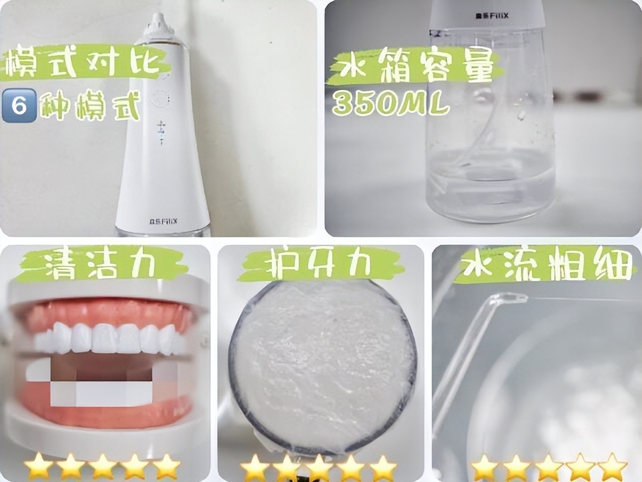 洁齿冲牙器测评,超声波冲牙洁牙器测评