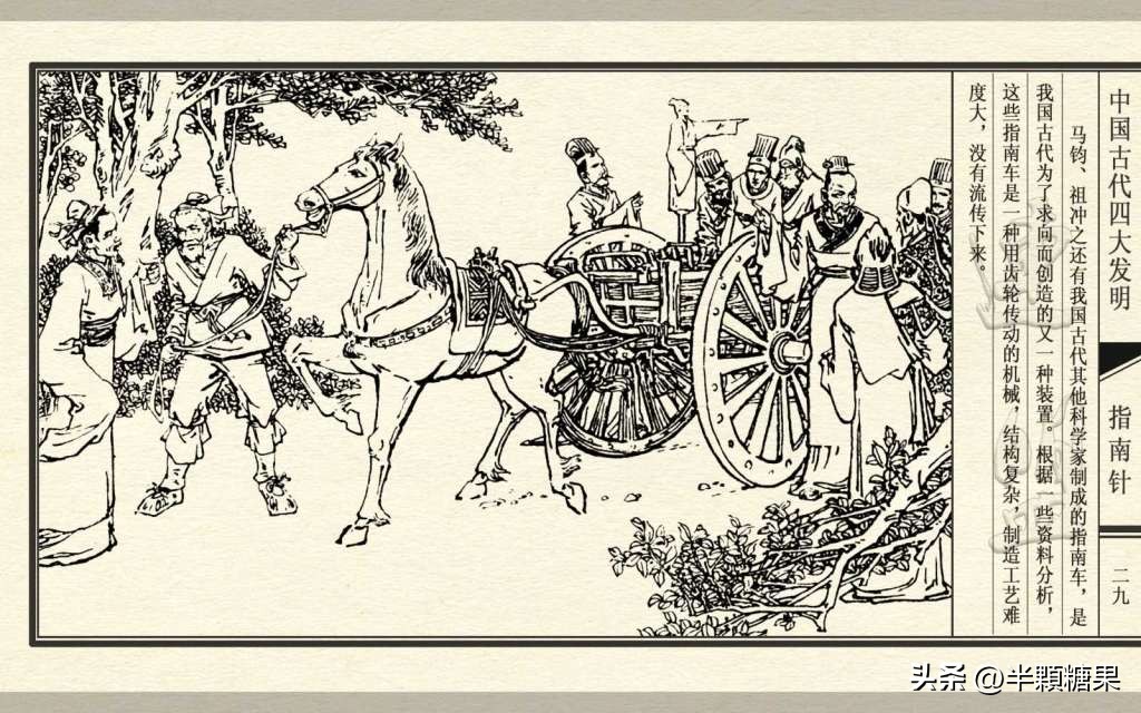 中国古代四大发明指南针,中国古代四大发明之指南针纯视频