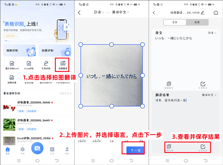 怎么识别日语字幕并翻译,怎么可以快速看懂日文