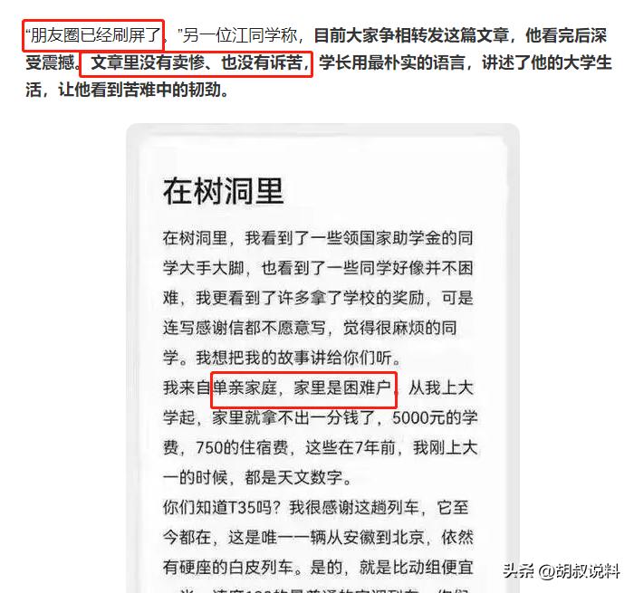 孙俪哪一年开始资助向海清,孙俪当初资助的向海清现状如何