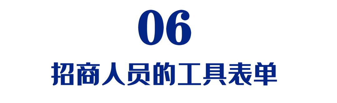 招商团队薪酬管理方案,招商部kpi绩效考核表