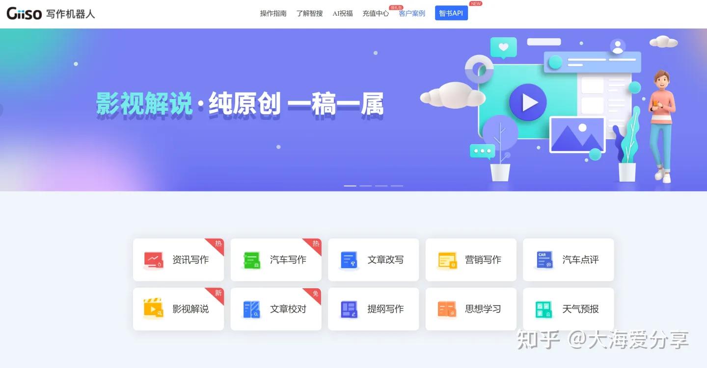 自媒体必备的4个文案网站,自媒体文案工具入门