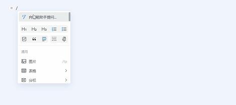 钉钉斜杠,钉钉ai测评