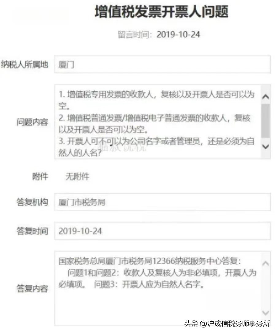 开票人是管理员的怎么作废,以管理员身份开的票行不行