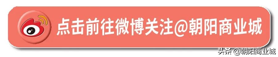 朝阳商业城年中大促,朝阳区清仓