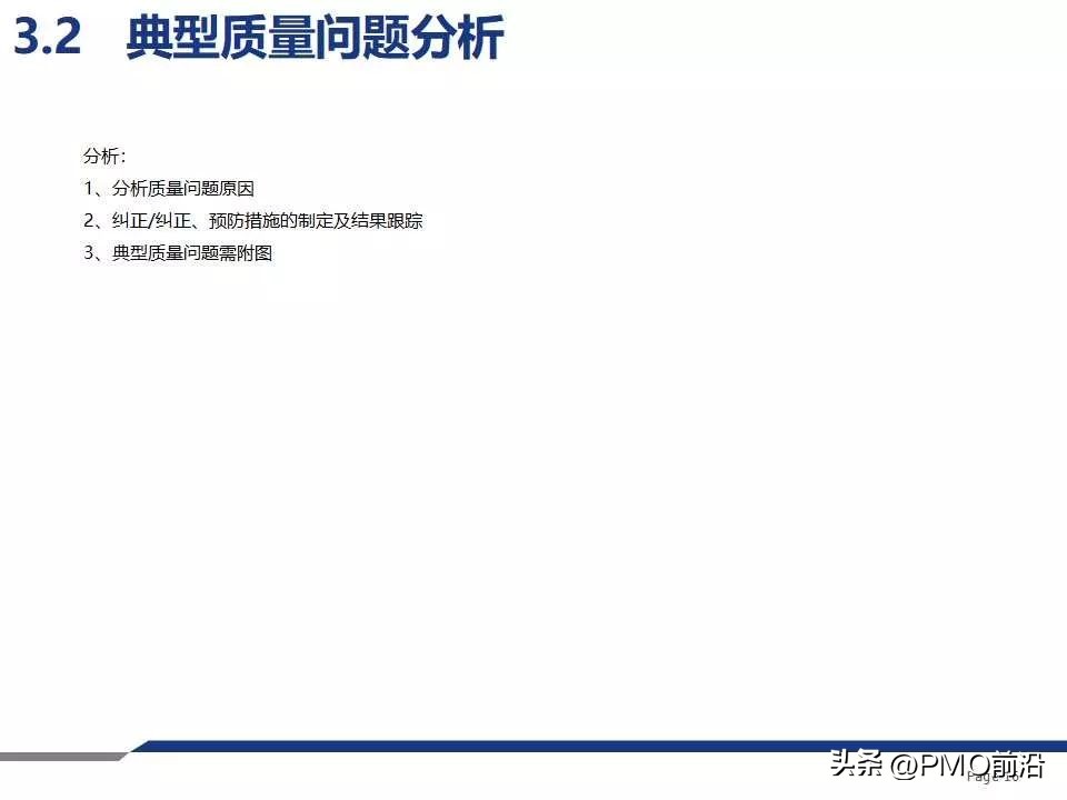 质量周报范本,质量检验周报模板