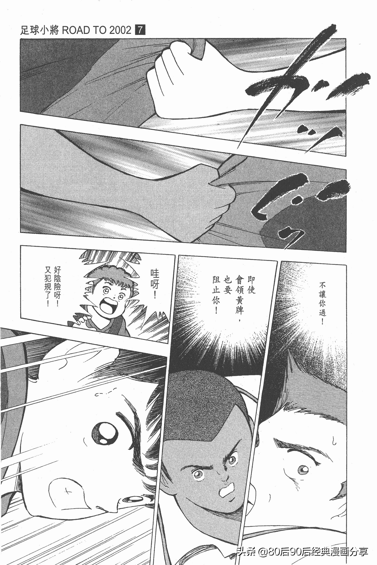 瓒崇悆灏忓皢roadto2002鍦ㄧ嚎瑙傜湅,瓒崇悆灏忓皢road2002