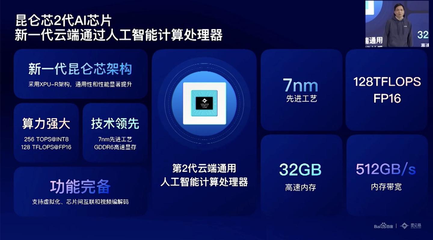 百度自动驾驶技术再升级，商业化提速