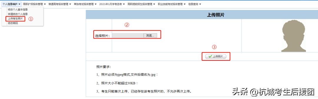 学考报名缴费流程pdf,学考报名和缴费步骤