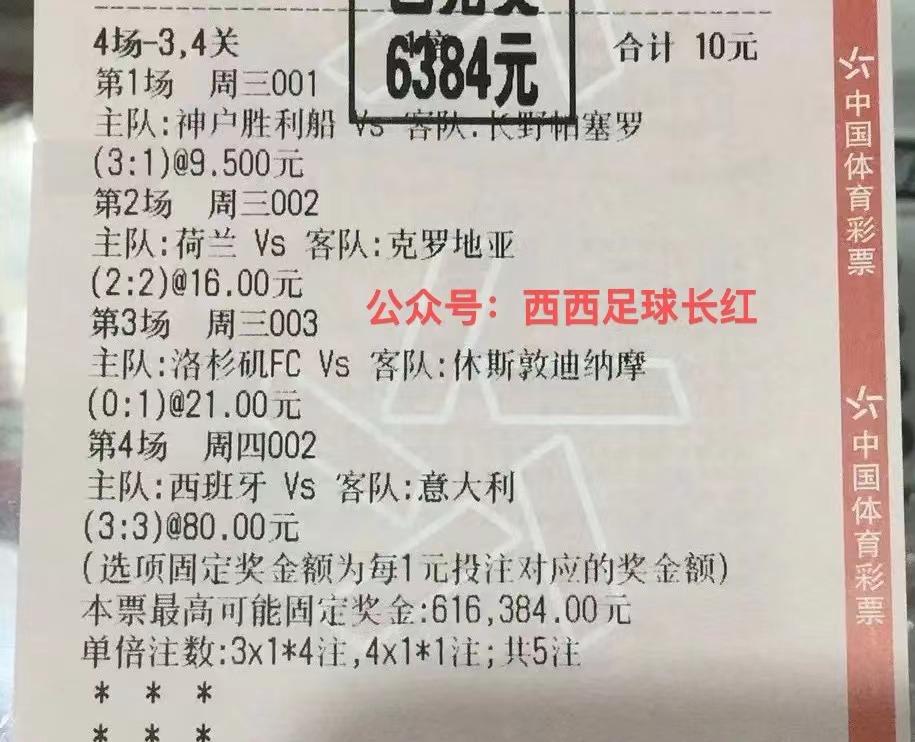 足球竞彩推荐比甲安德莱赫特,竞彩足球今日推荐埃斯托vs吉马良斯