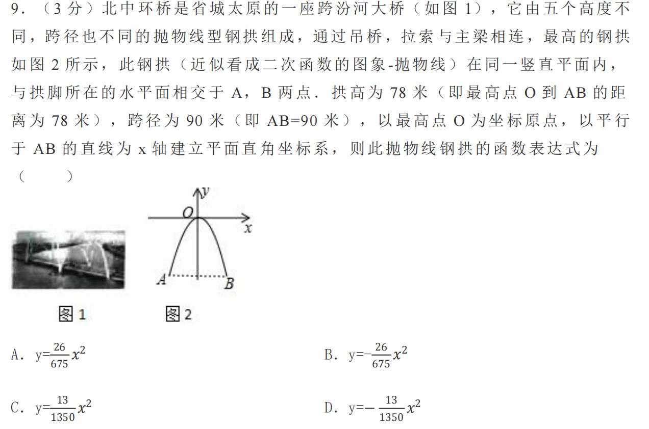 2018山西中考数学压轴题讲解视频,2022山西中考考前最后一卷数学