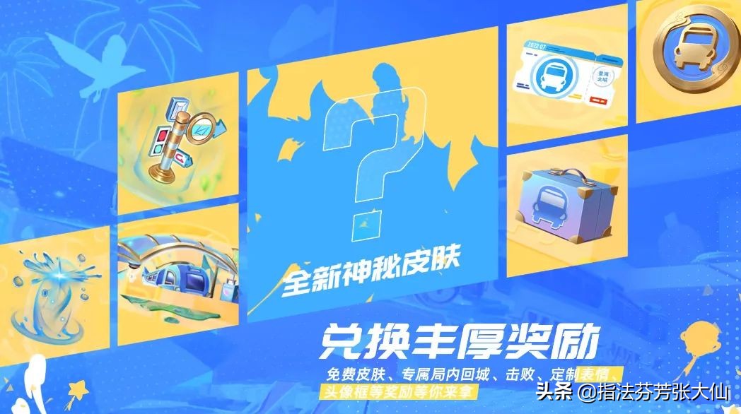 马可喜提新皮！瑶妹笑的最开心？全新活动皮肤免费拿