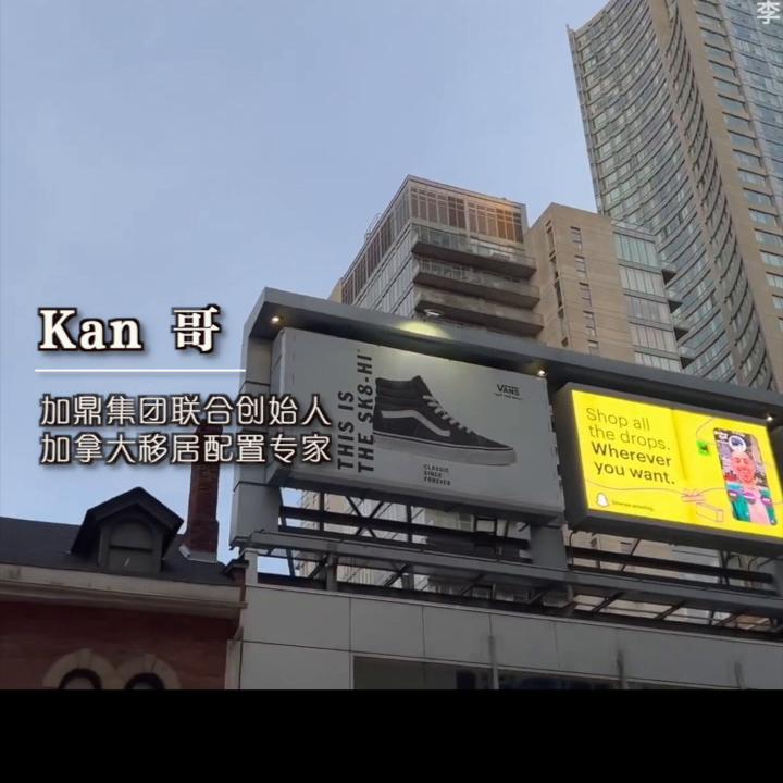 申请父母移民加拿大多伦多费用 (三口之家移民加拿大需要多少钱)