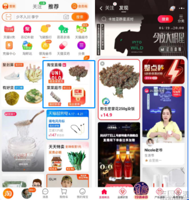 淘宝将上线直播打赏功能,淘宝直播打赏怎么开通