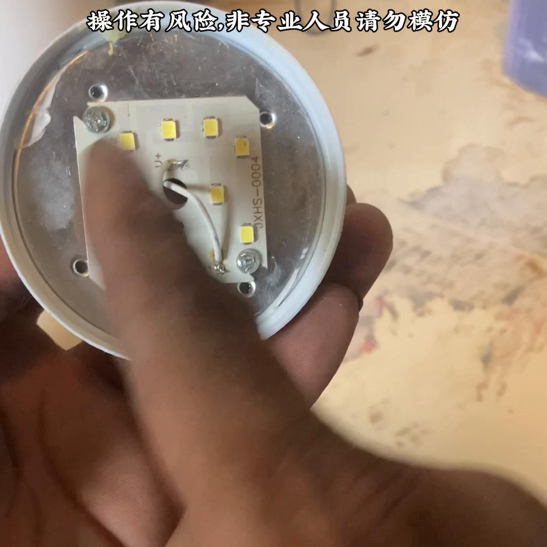 维修节能灯坏的工具,维修节能灯