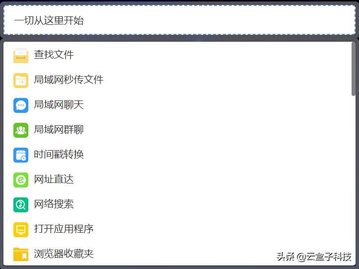 这些在线办公工具必备,最好用的免费办公神器