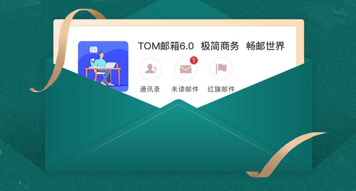 企业邮箱如何注册新邮箱,新的企业邮箱怎么设置邮箱账号