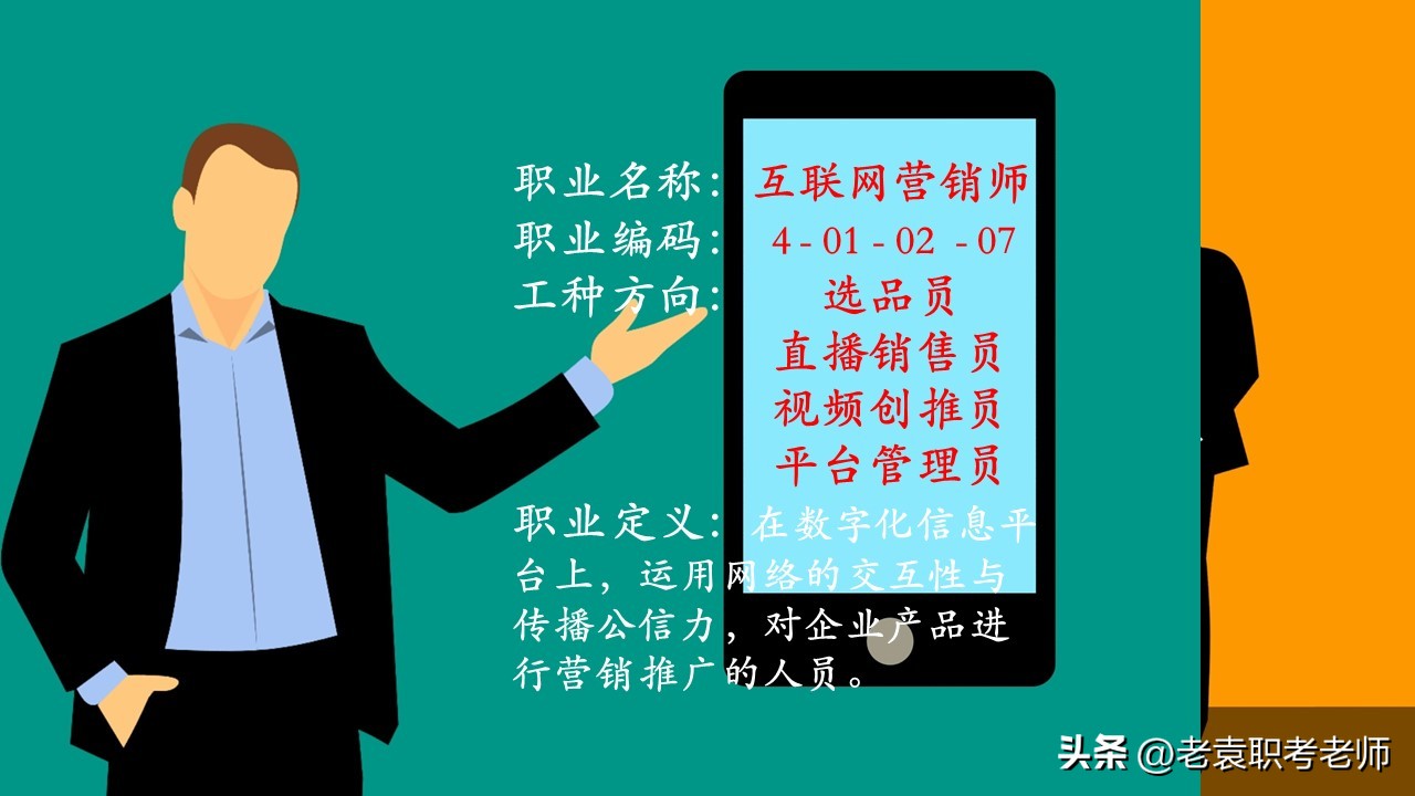 互联网营销师证书哪里发,电子商务师和网络营销师哪个好考