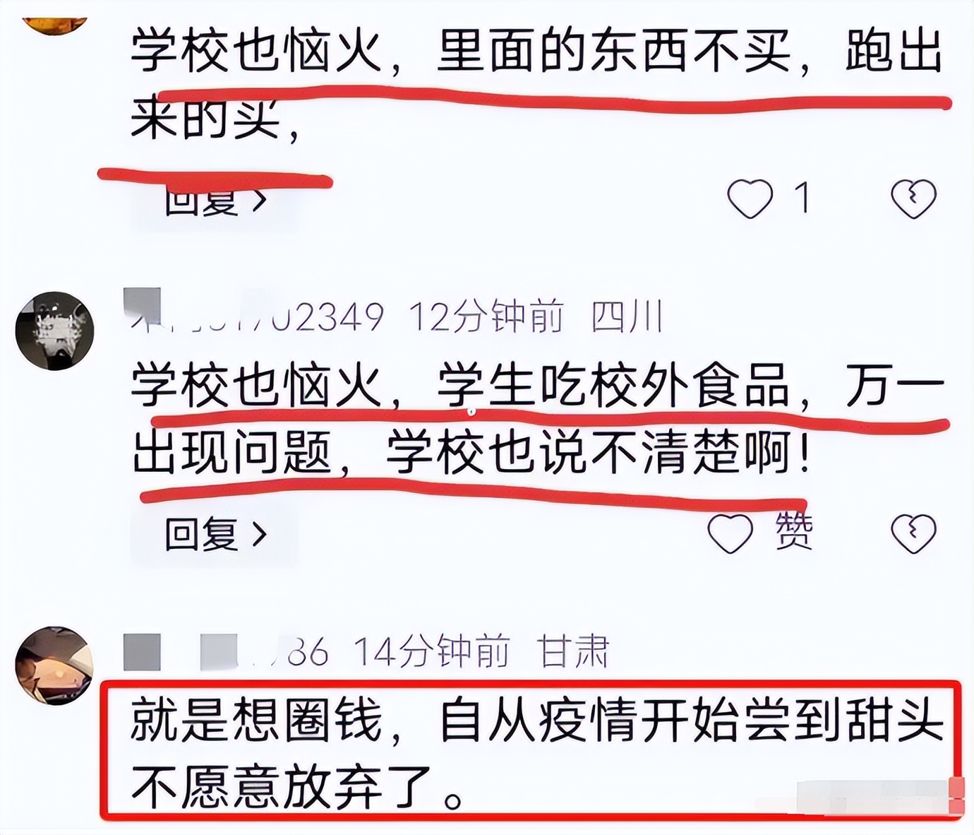 景德镇卫生学校天降鸡腿,景德镇卫校天降鸡腿处理后续