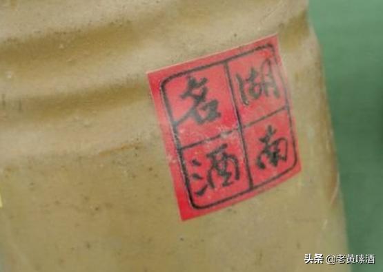 湘泉酒与酒鬼酒的关系,湘泉是酒鬼酒吗