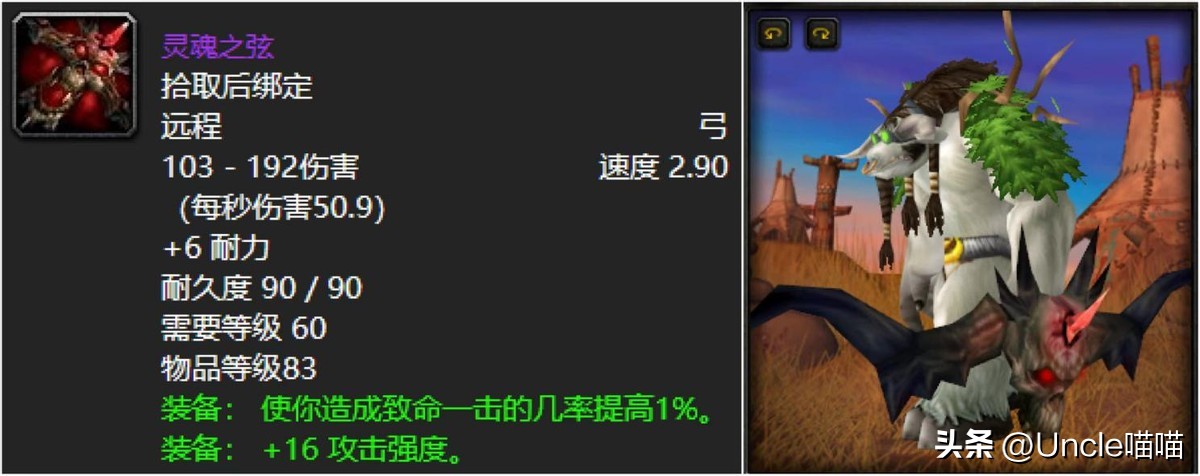 魔兽世界40级以前哪把弓比较好用,魔兽世界60年代猎人史诗弓回忆