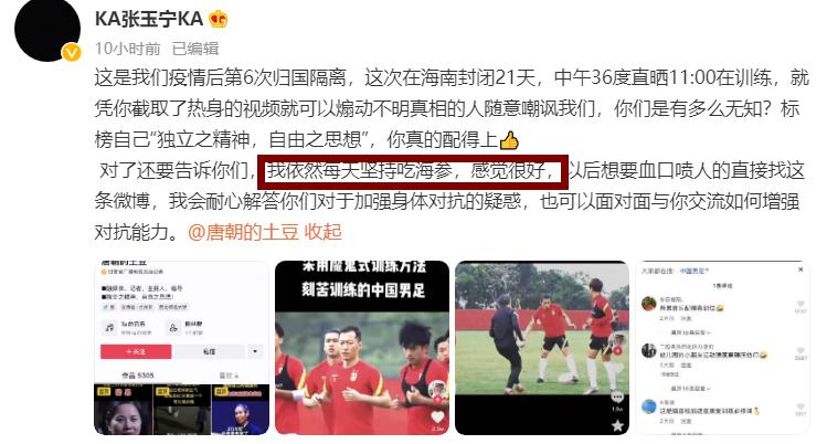 张玉宁是靠吃海参吃出名的吗,张玉宁采访海参