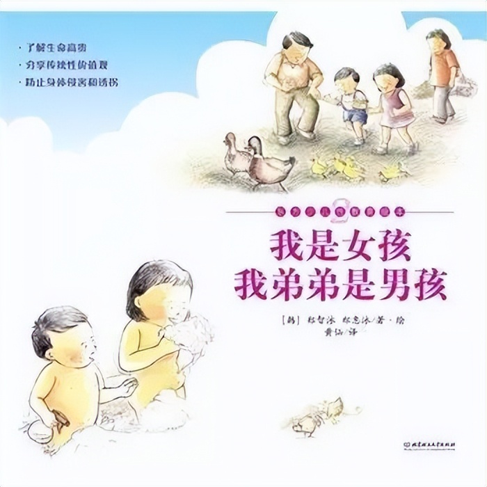 家庭对幼儿性教育的有效方法,幼儿园孩子关于性教育问题