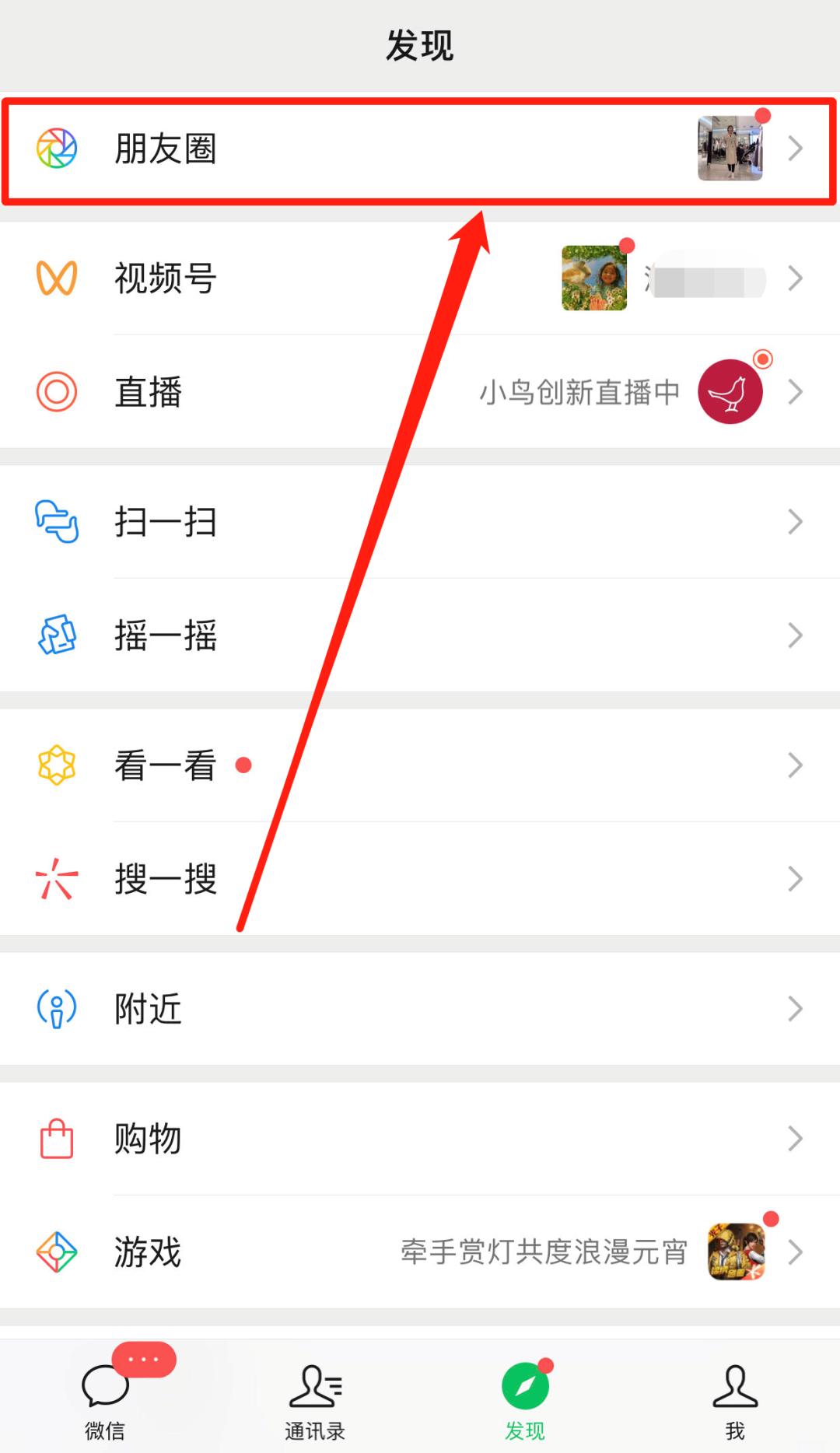 微信朋友圈可以直接转发别人的吗,别人微信朋友圈如何转发