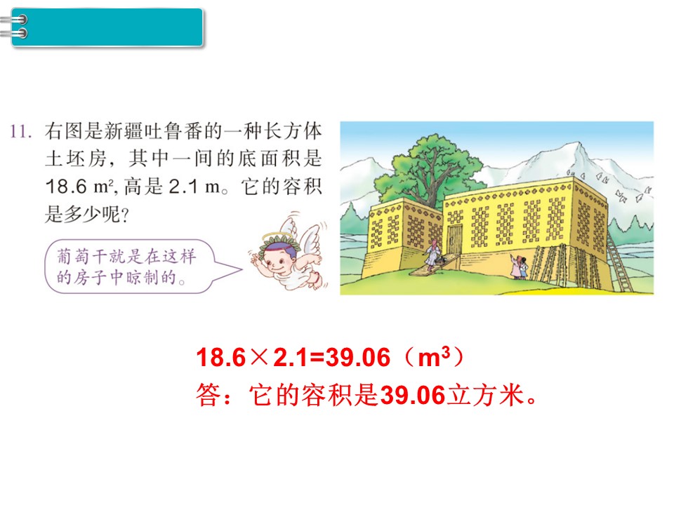 五年级下册容积和容积单位的视频,五年级容积和容积单位教学视频