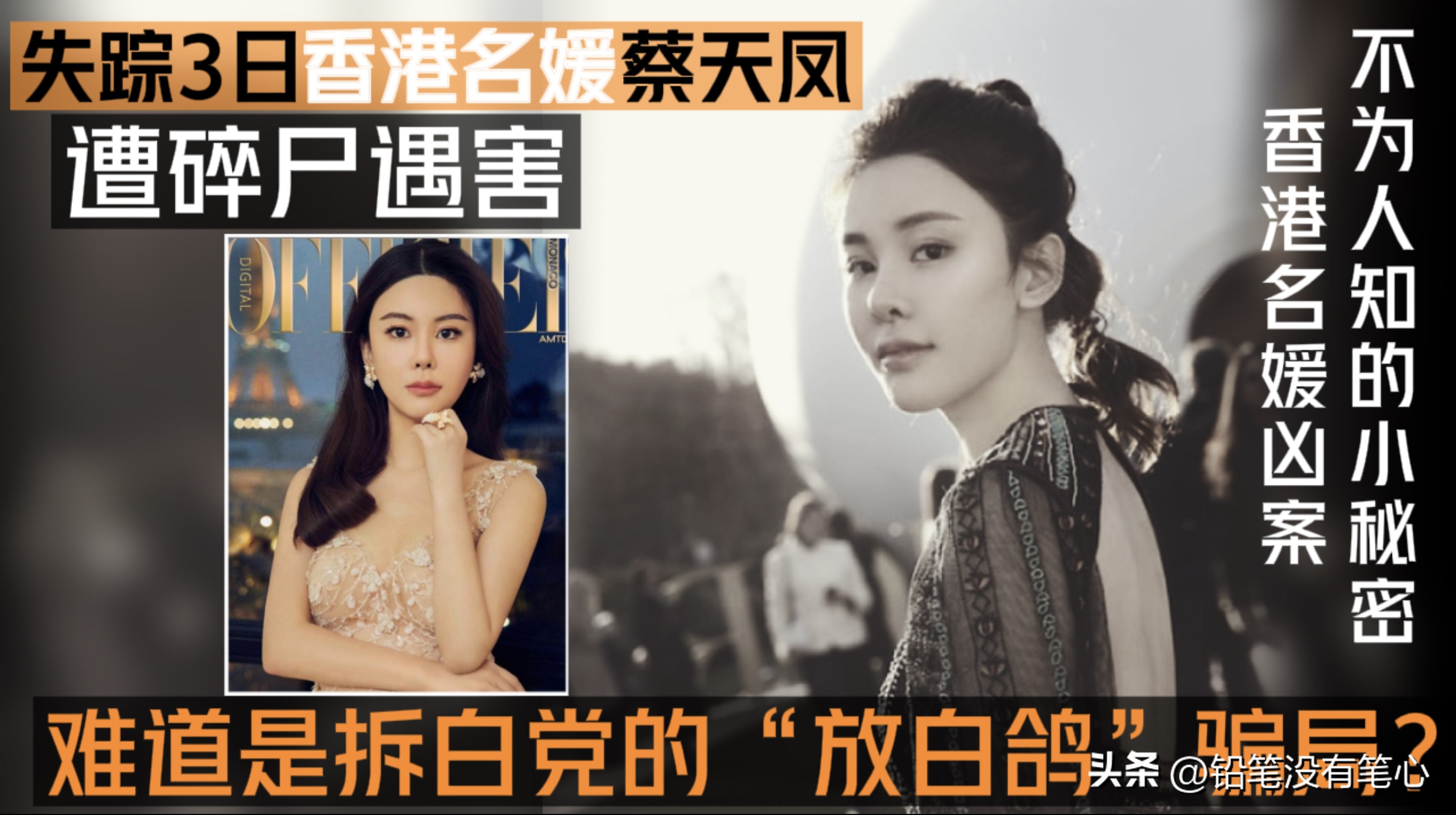 香港名媛碎尸案最初是怎么发现的,香港名媛碎尸案是如何破案的