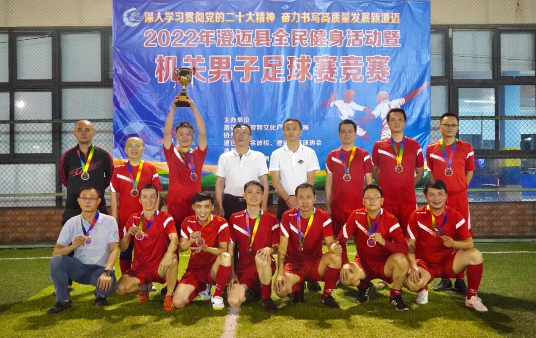 澄迈县职工球赛,澄迈体育赛事