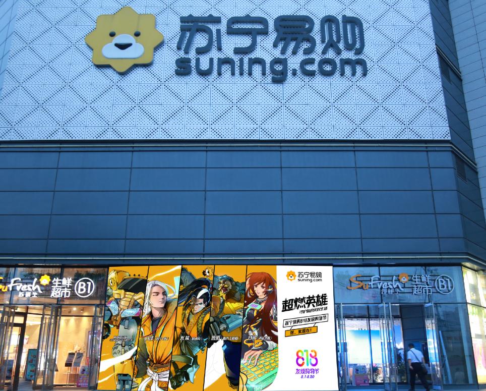 苏宁易购成本控制,苏宁易购物流成本管理问题研究