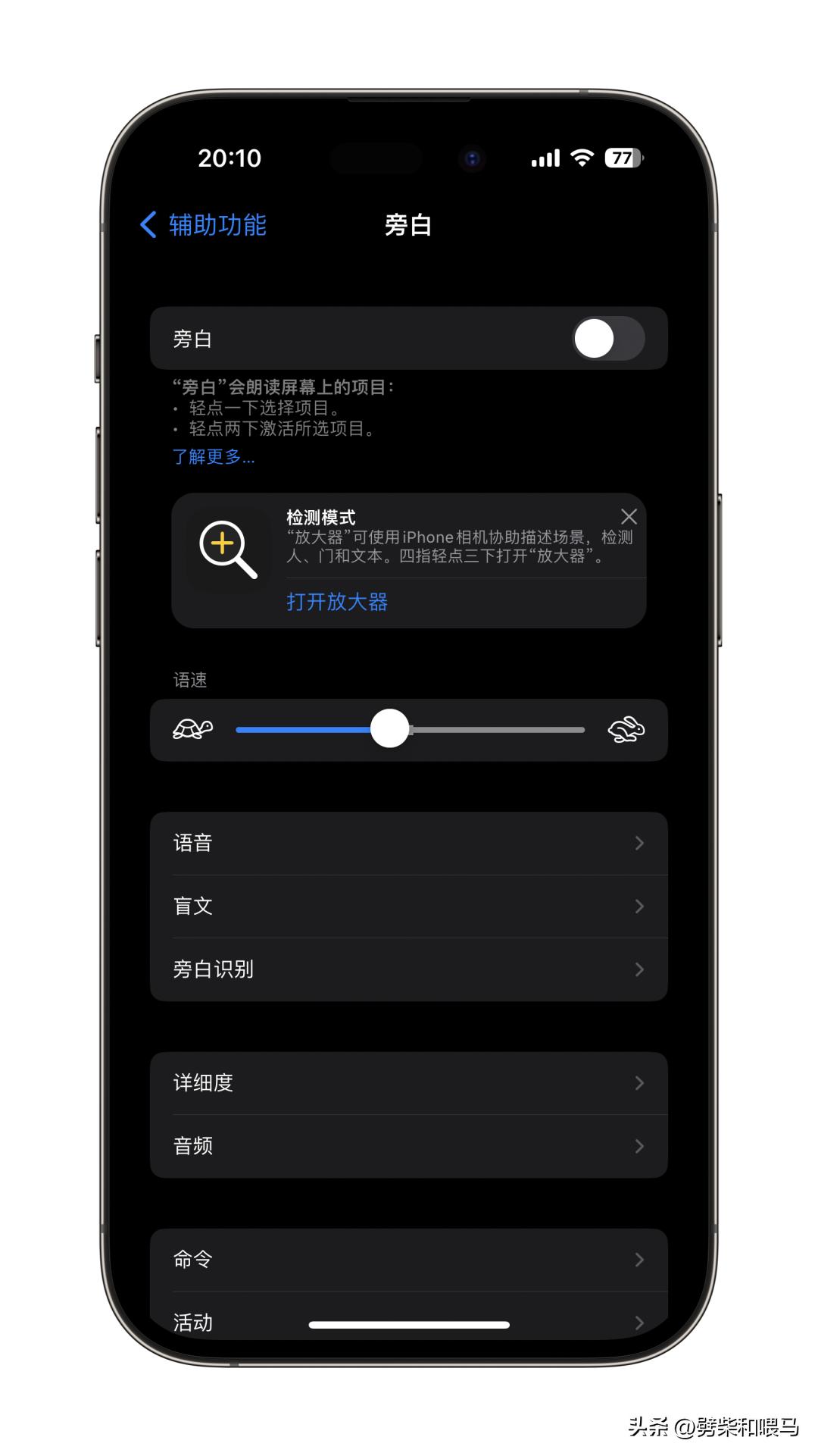 手机不小心开启了旁白怎么办,手机不小心按了旁白模式怎么恢复