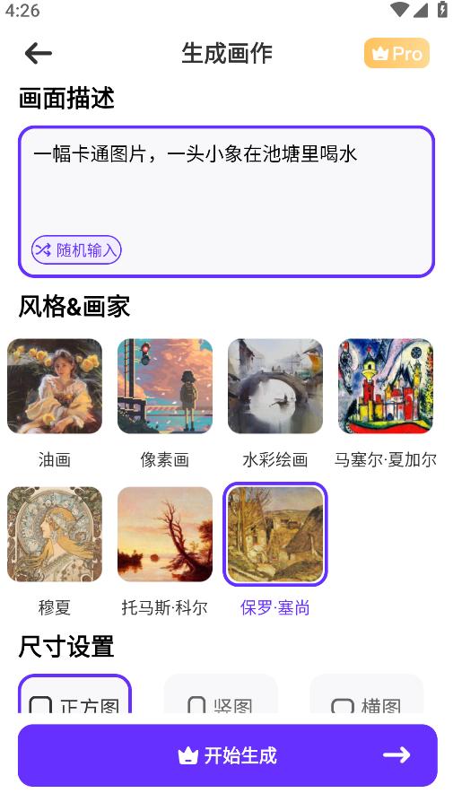 手机ai绘画软件哪个好用,手机ai绘画画得比较好软件